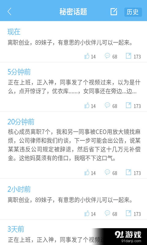 Uchat社交3