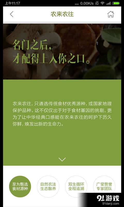 農(nóng)來農(nóng)往5