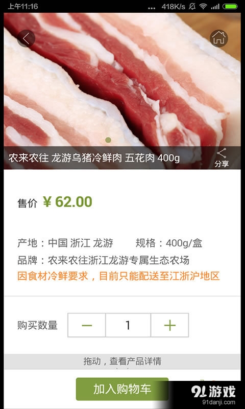 農(nóng)來農(nóng)往3