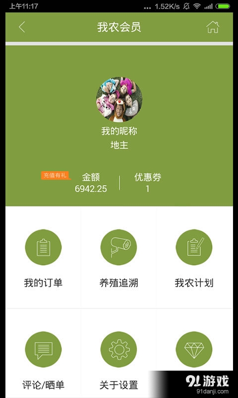 農(nóng)來農(nóng)往4