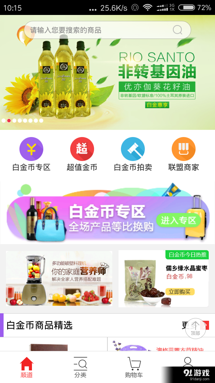 順道天下1