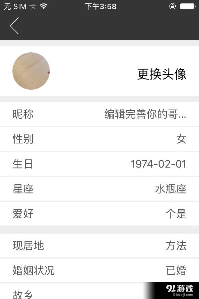 愛食友3