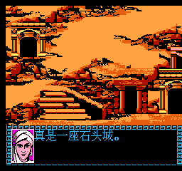 魔域英雄傳2