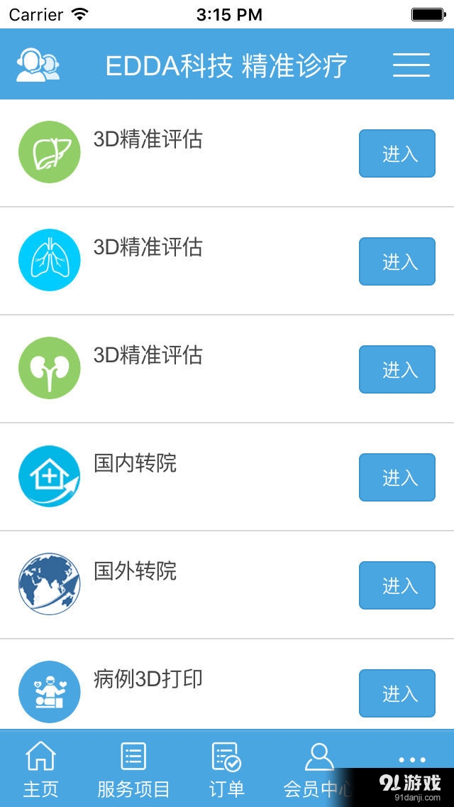 精準(zhǔn)手術(shù)2