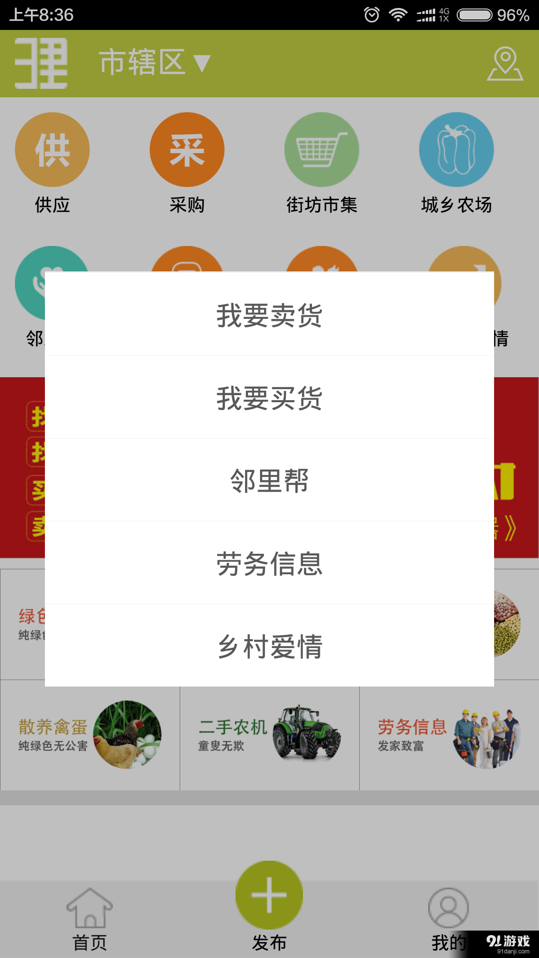 三里五村2