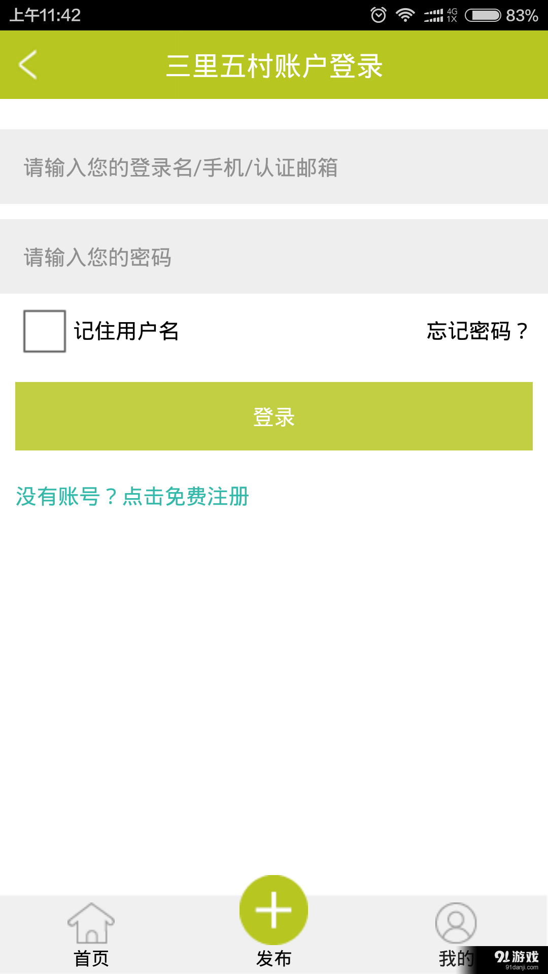 三里五村3
