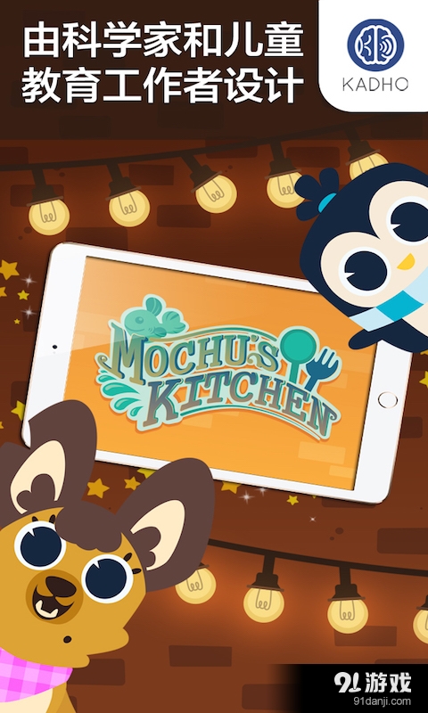 Mochu5