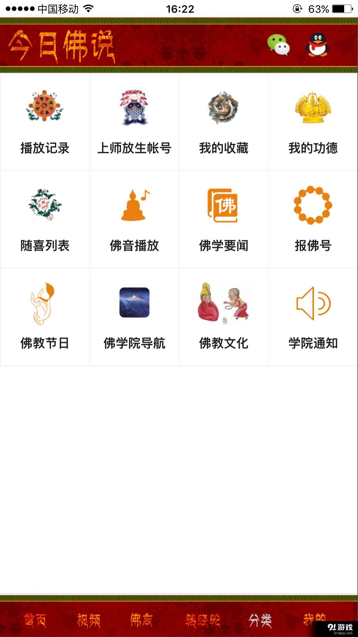 今日佛說2