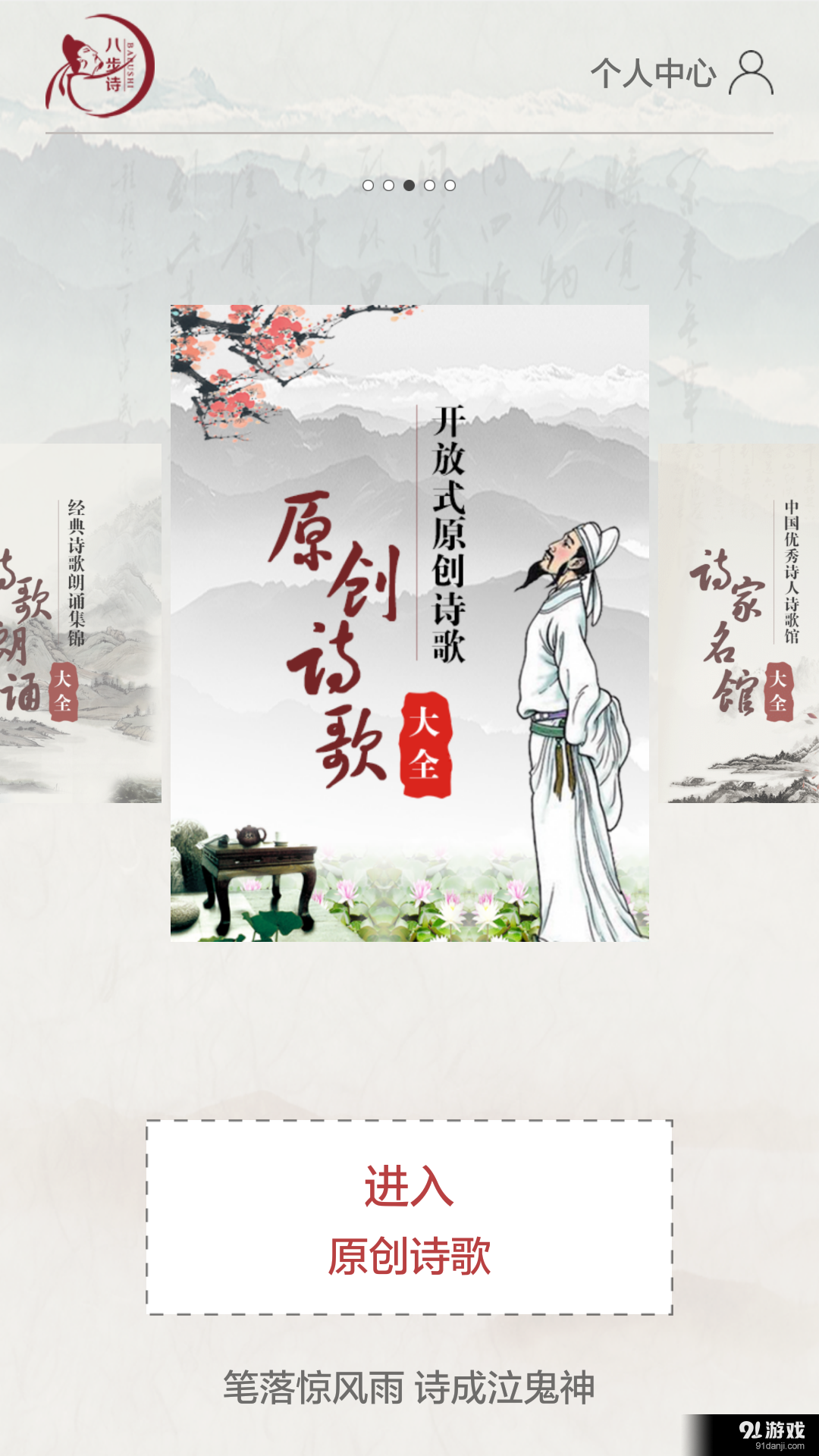 八步詩1