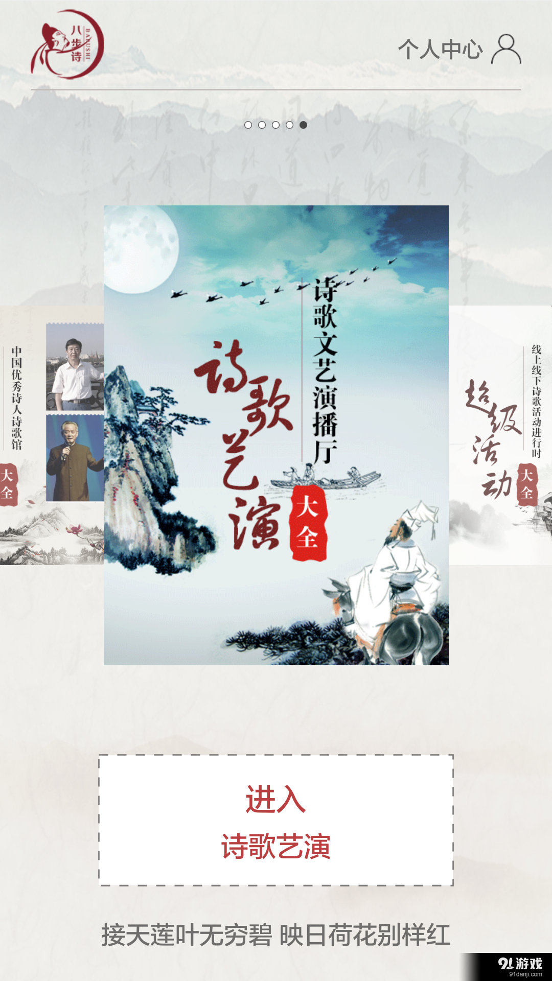 八步詩2