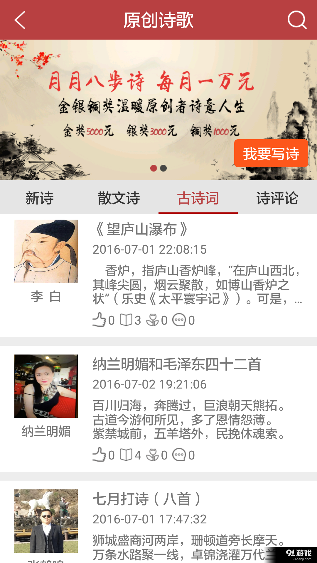 八步詩5