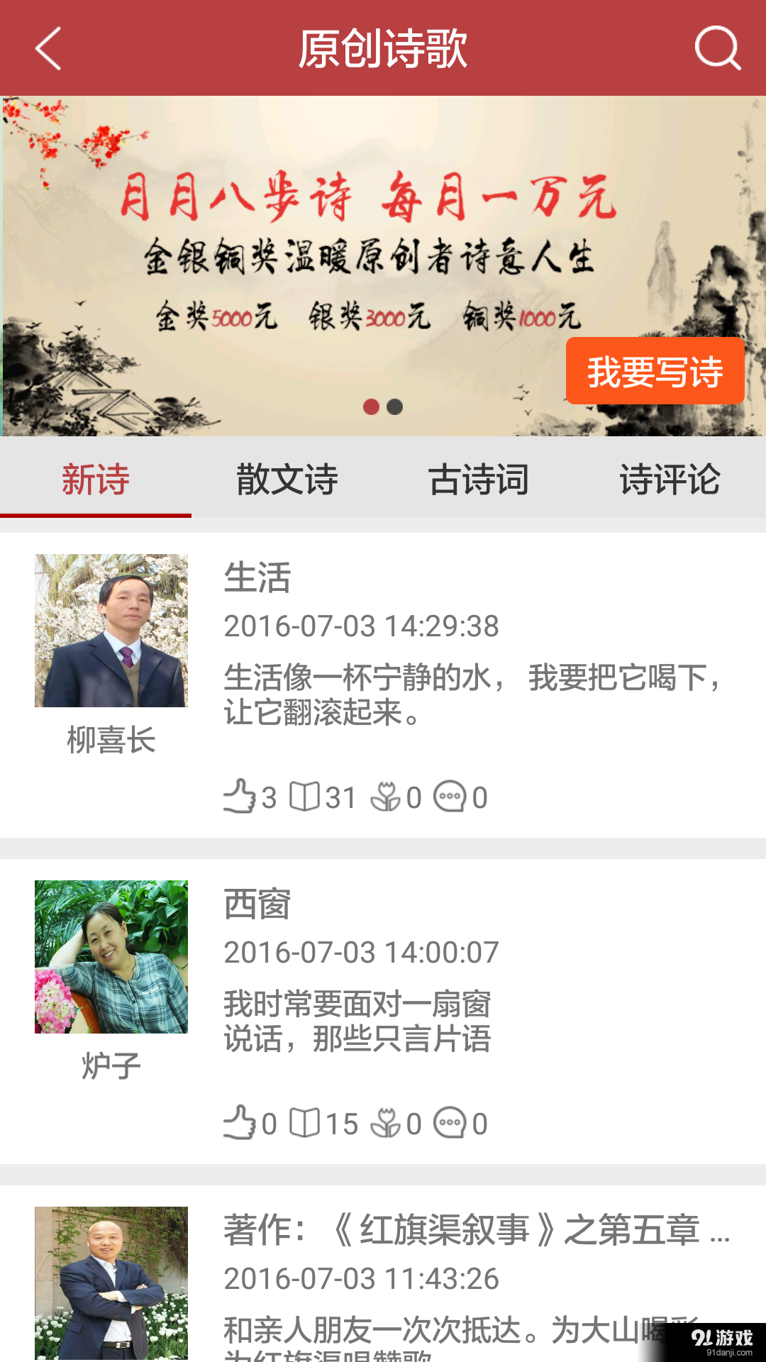 八步詩4