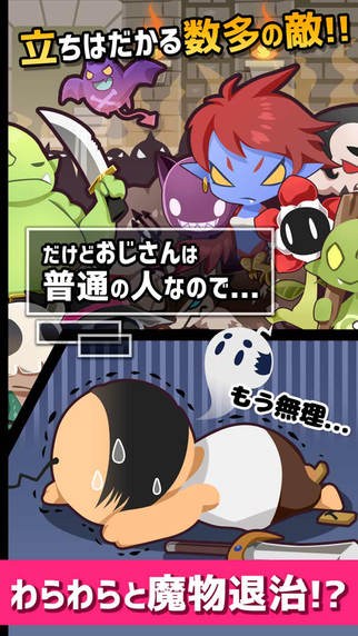大叔探險2