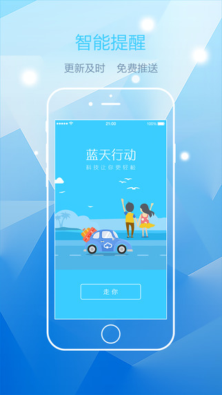 藍天電樁1
