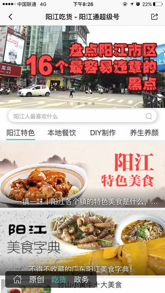 陽江通3