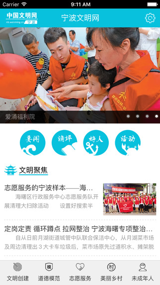 文明寧波1