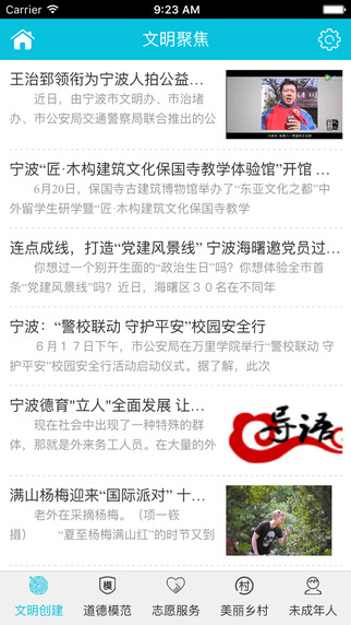 文明寧波2