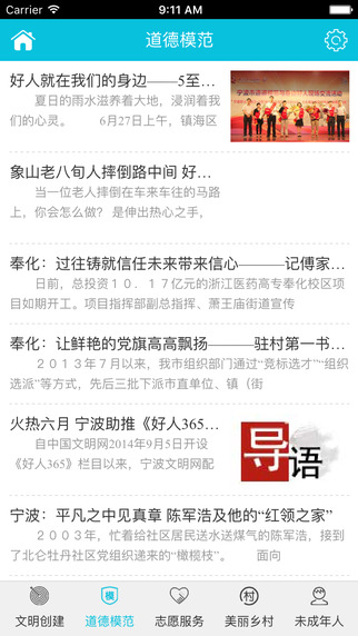 文明寧波3