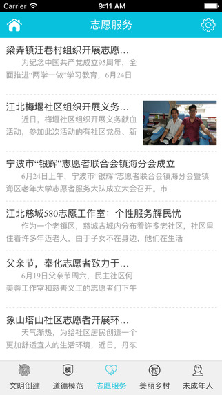 文明寧波4