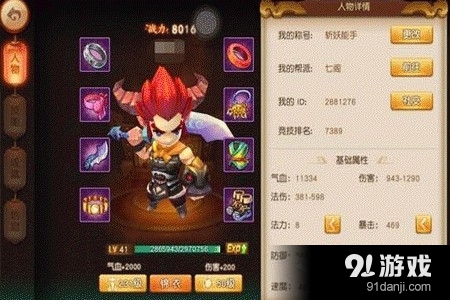 《夢(mèng)幻西游無(wú)雙版》獅駝寵物選擇介紹