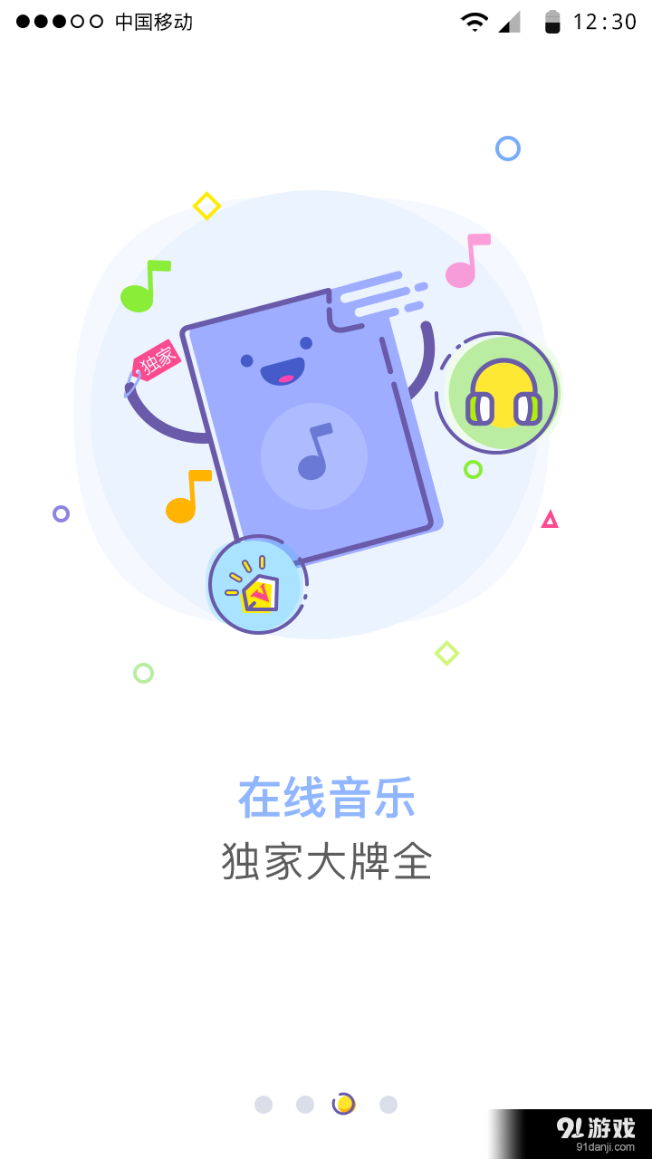 咪咕趣3