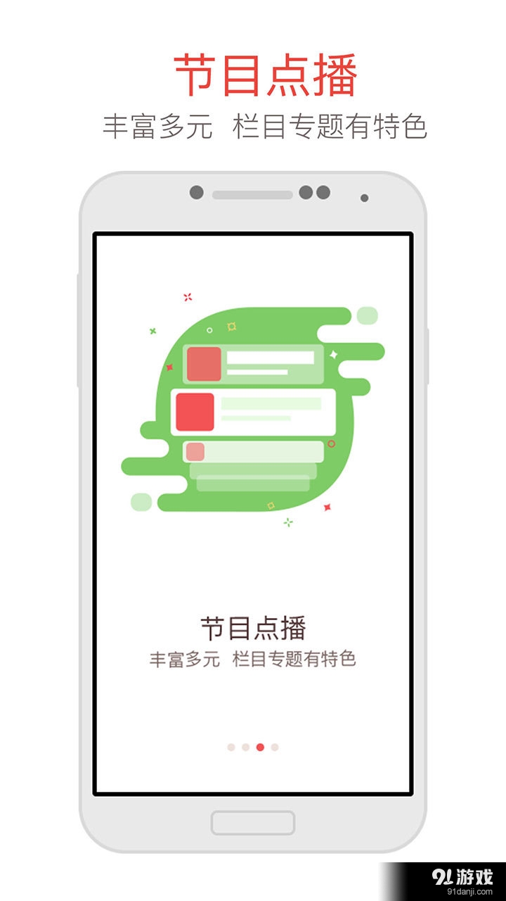 聽唄 FM2