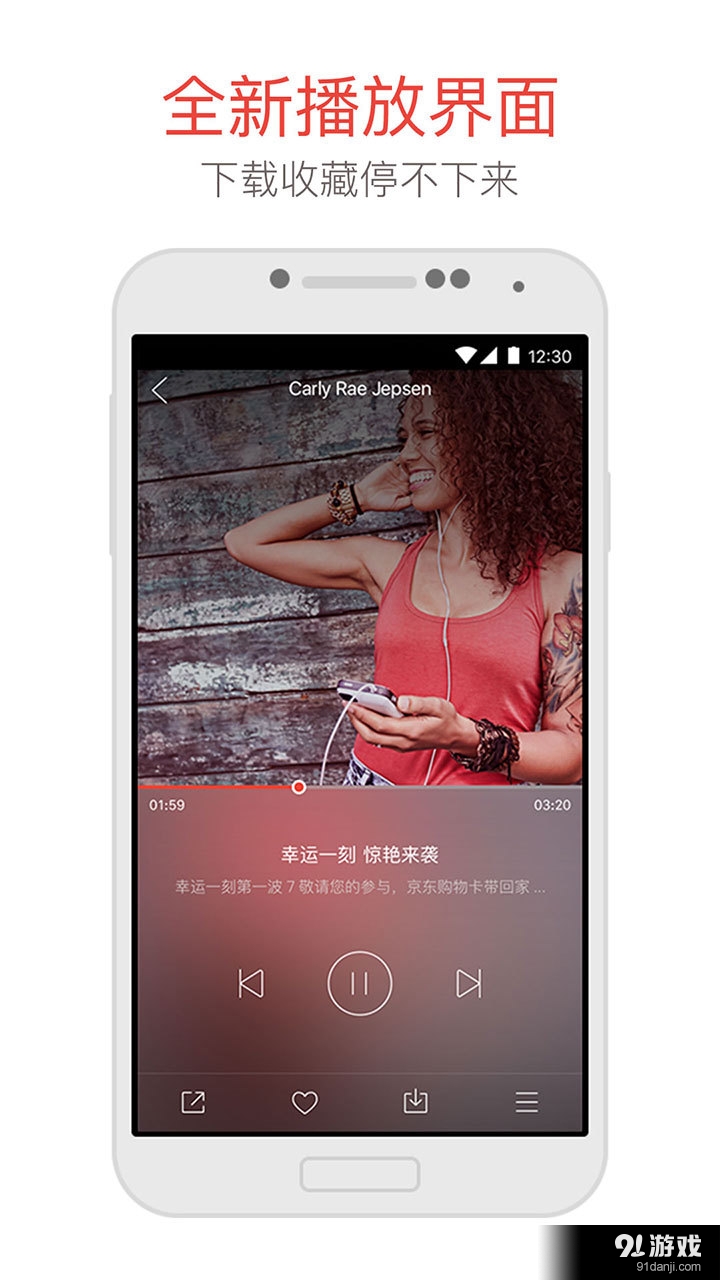 聽唄 FM5