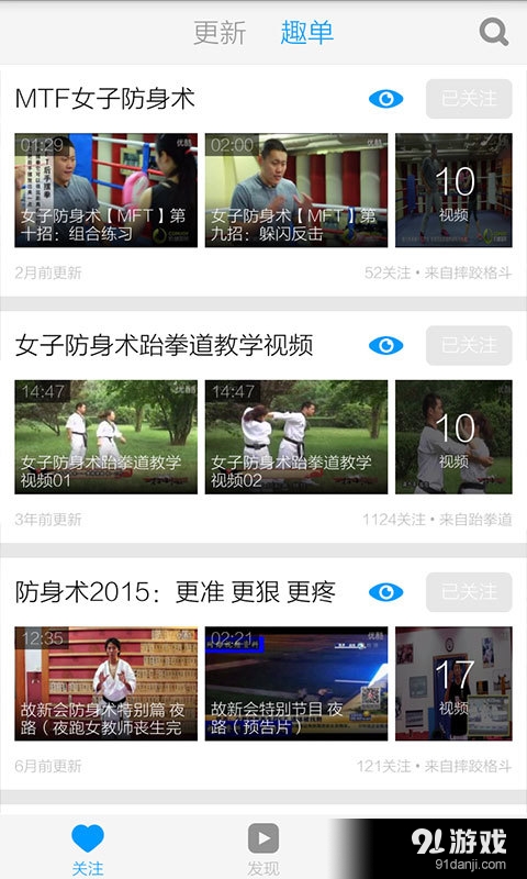 防身術教學視頻3