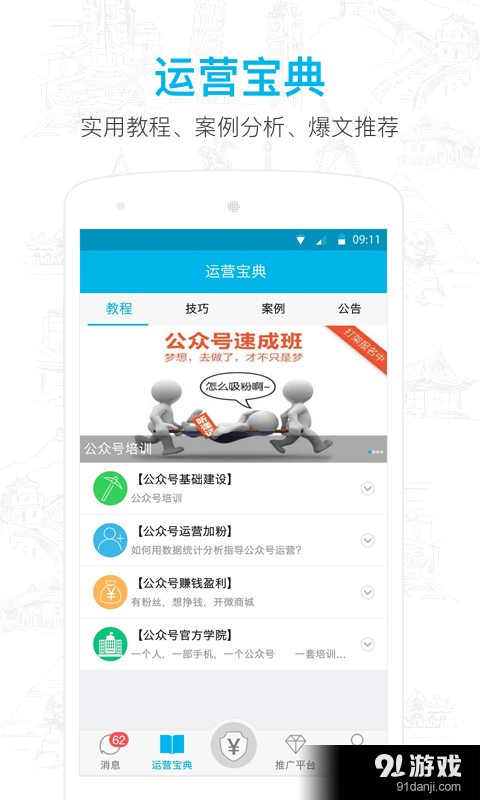 微信公眾號助手3