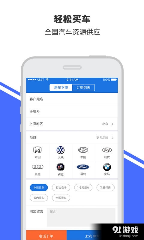 好車(chē)拍檔2
