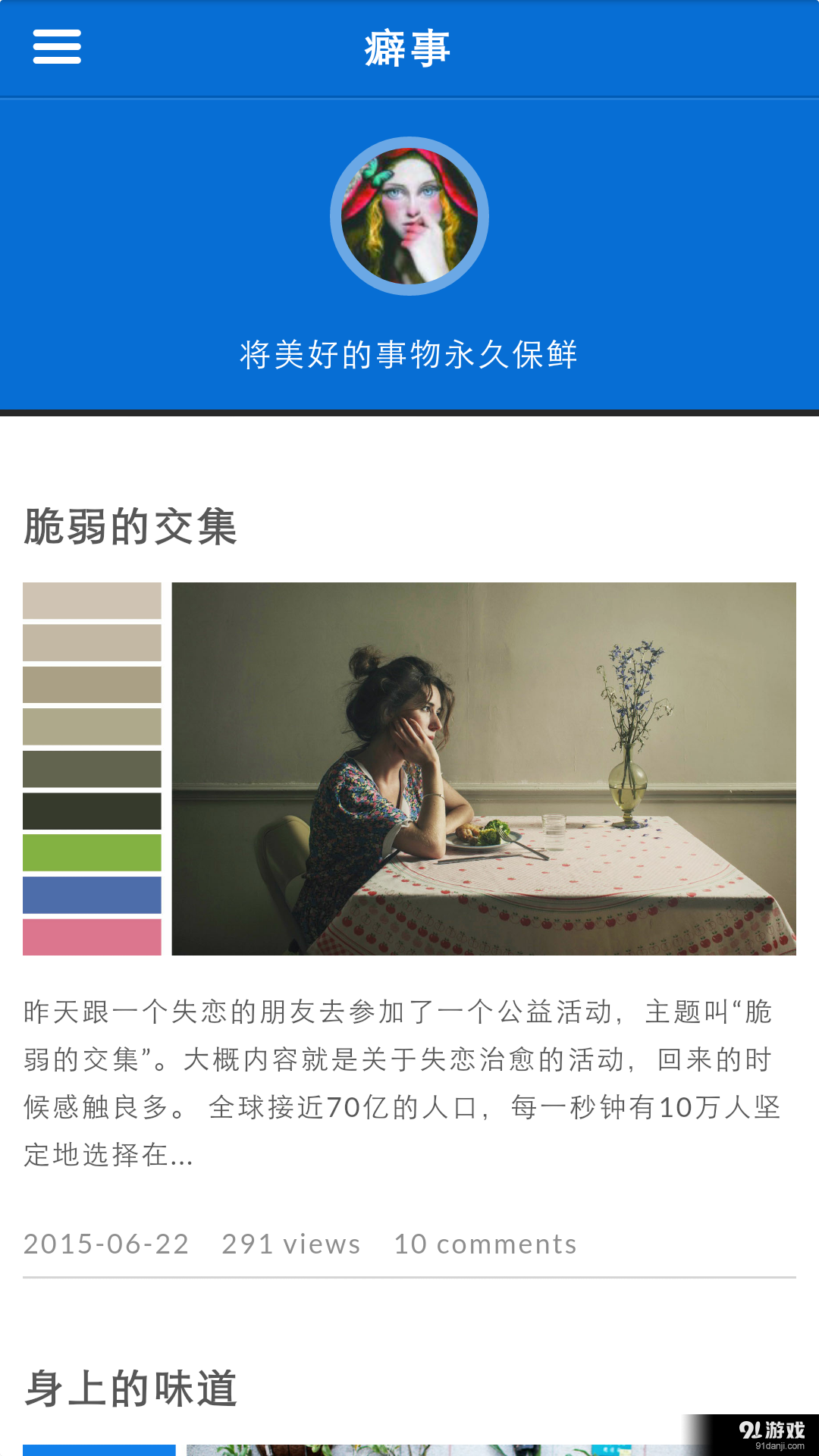 癖事1