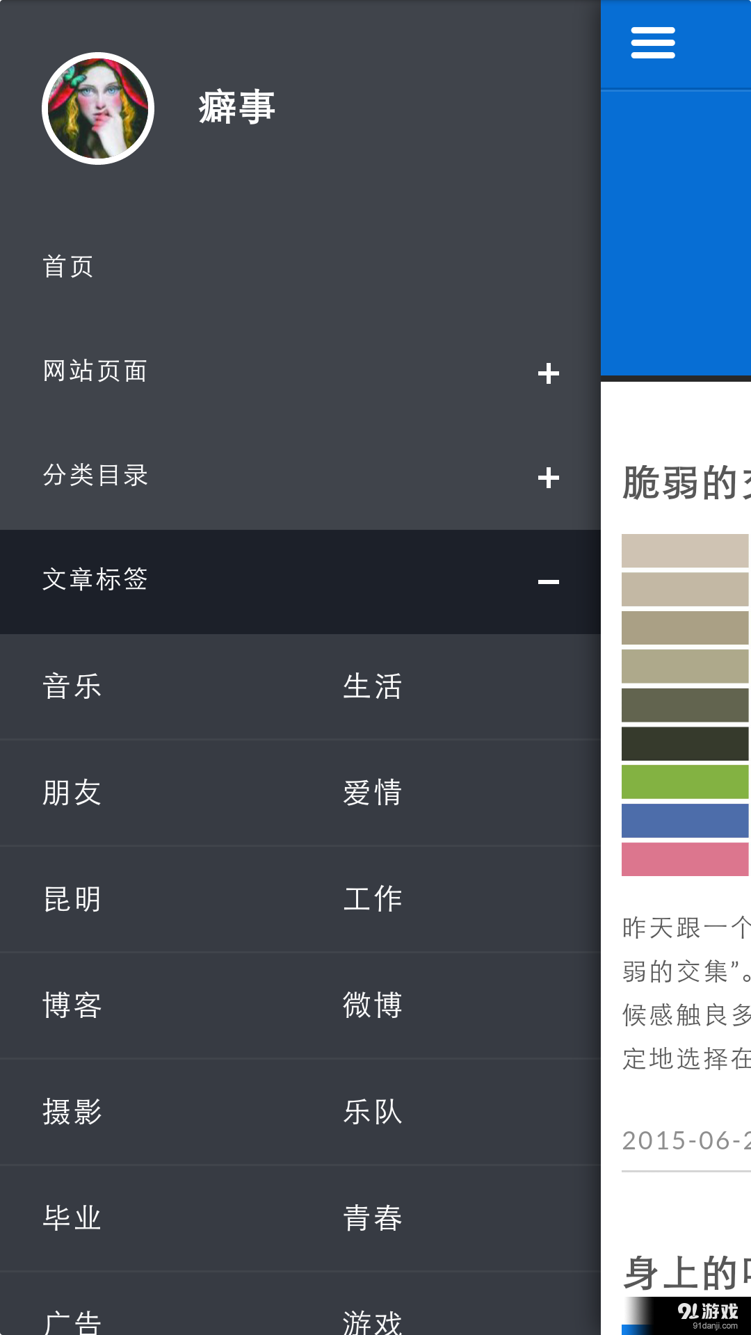 癖事3
