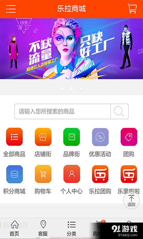 樂拉商城1