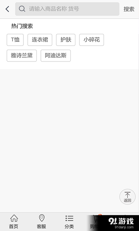樂拉商城3