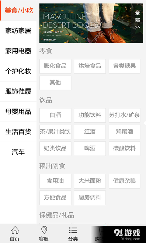 樂拉商城2