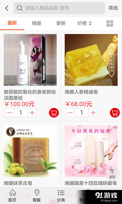 樂拉商城4
