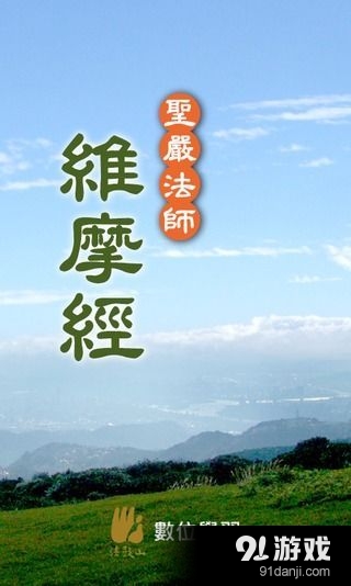 維摩經(jīng)1