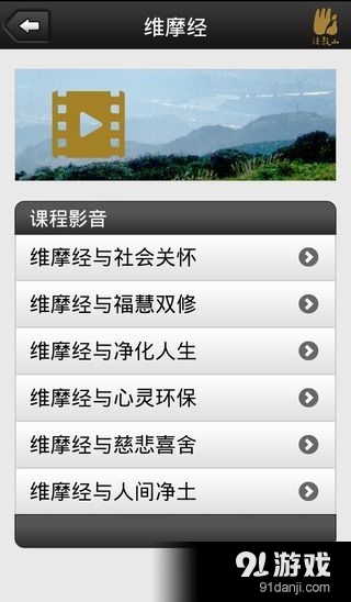 維摩經(jīng)2