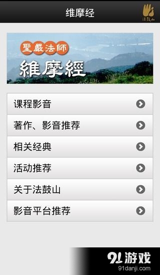 維摩經(jīng)4
