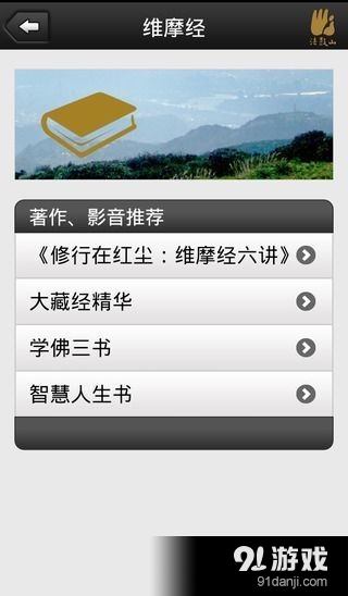 維摩經(jīng)3