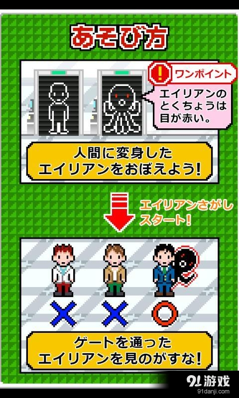 掃描外星人3
