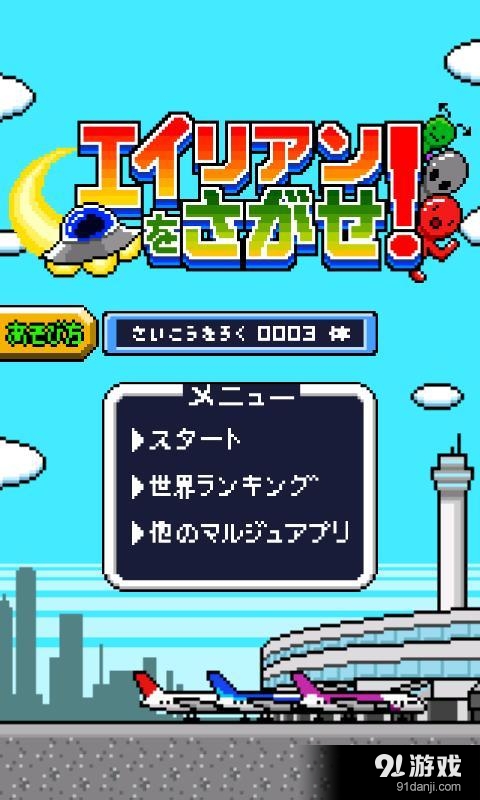掃描外星人5