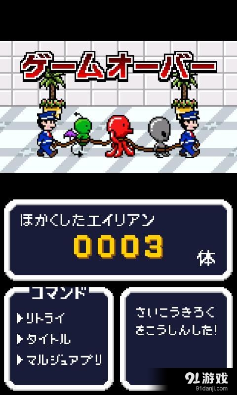 掃描外星人4
