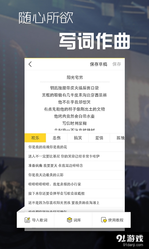 音巢音樂(lè)5