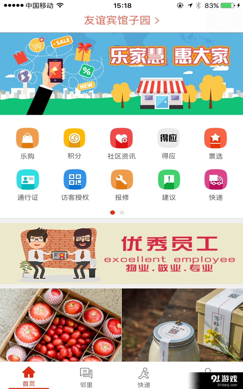 樂(lè)家慧1