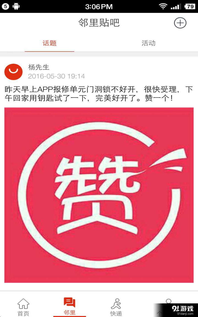 樂(lè)家慧3
