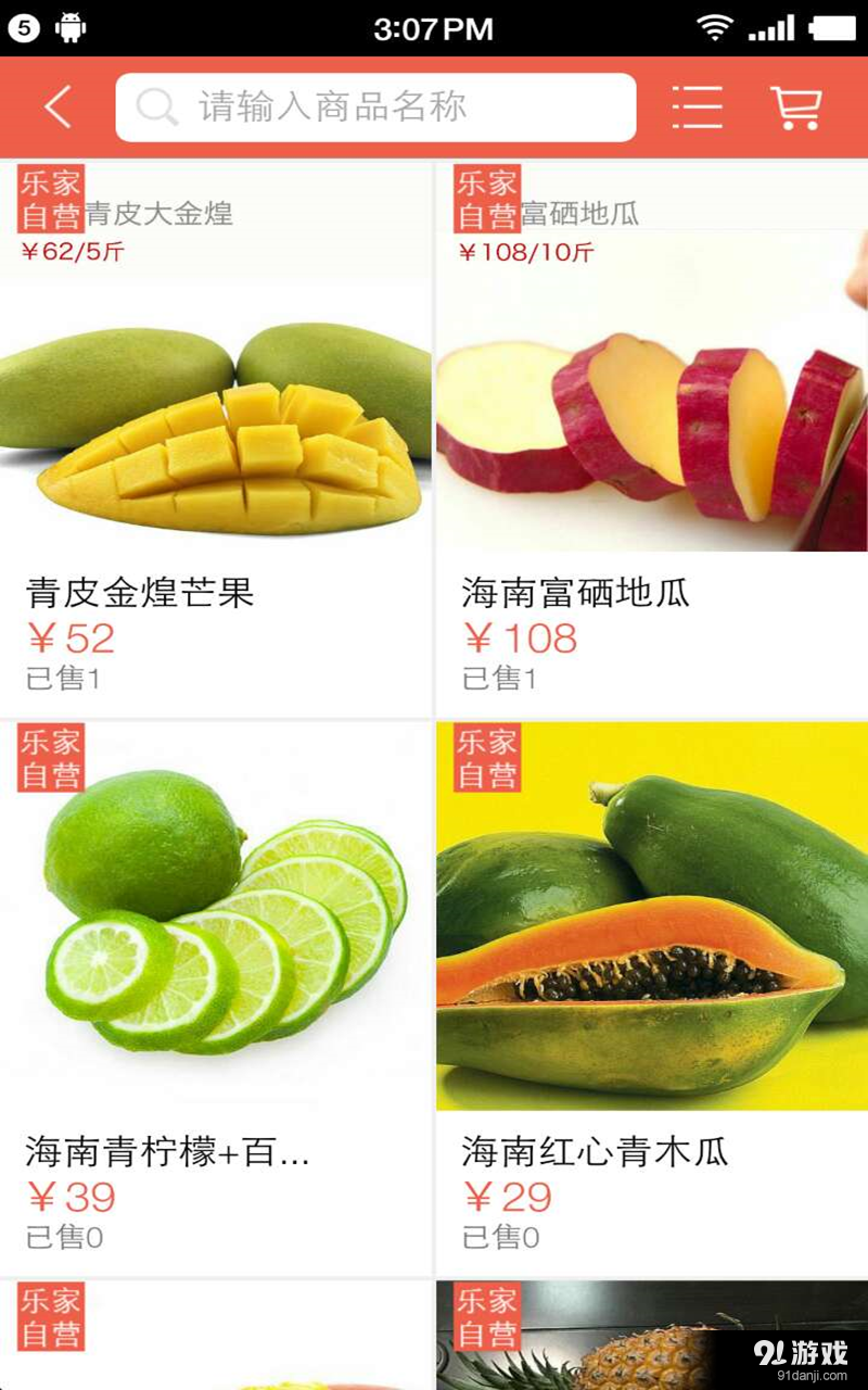樂(lè)家慧4