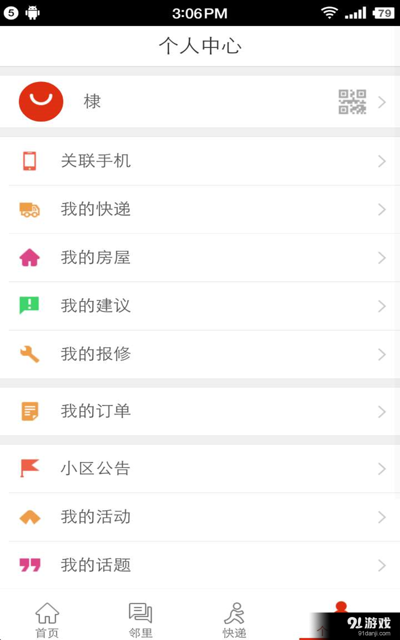 樂(lè)家慧5