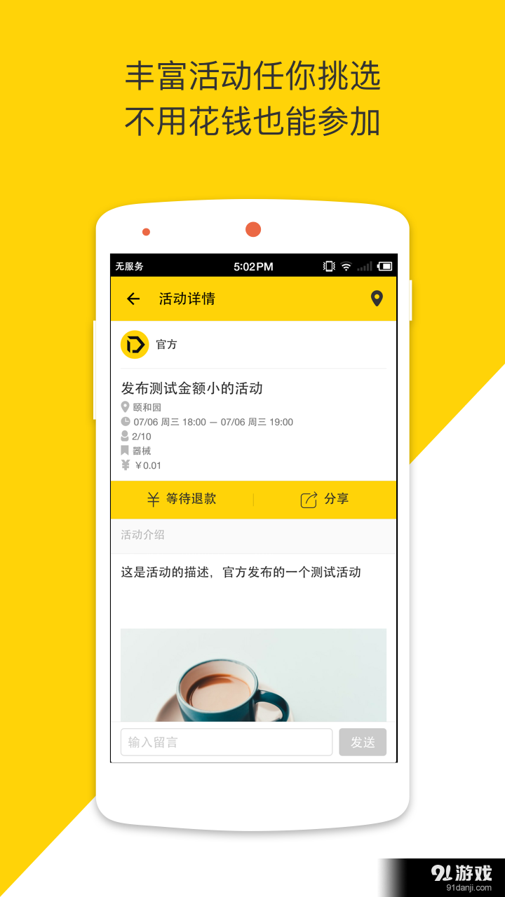 扎堆2
