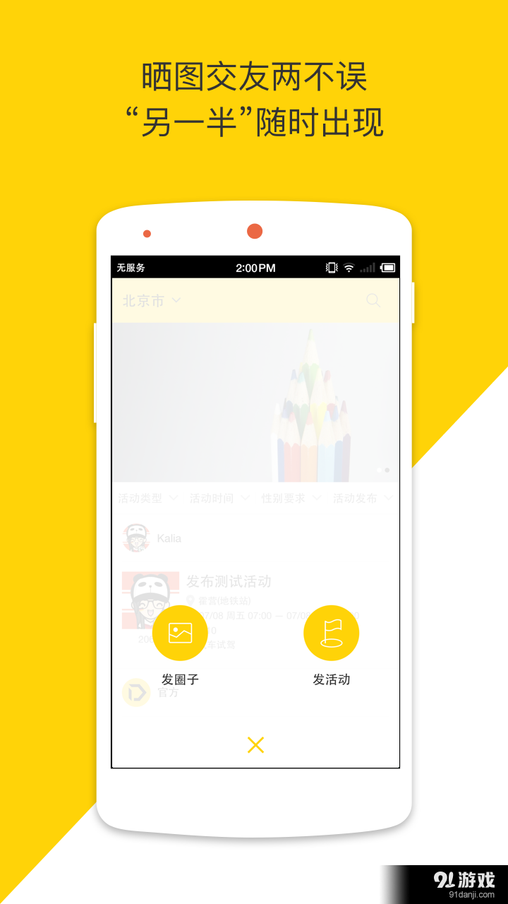 扎堆5